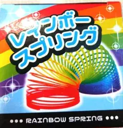 レインボースプリング２個