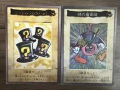★超希少★遊戯王 バンダイ版『マジカルシルクハット&時の魔術師』セット
