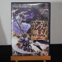 【中古】プレイステーション2 「ガンダム無双 2」ソフト