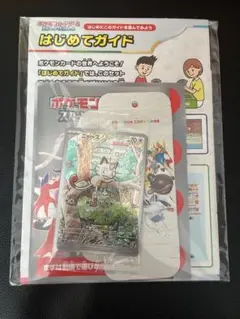 ニャース：スタートデッキGenerations スペシャルバトルセット 未開封