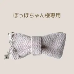 ぽっぽちゃん様専用　Newリボンペンケース大 薄ピンク　白C