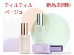 新品　ティルティル　トーンアップエッセンス　ベージュ　UV ファンデーション