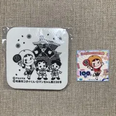 ペコちゃん ノベルティ2点セット