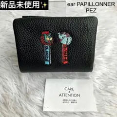 ear PAPILLONNER PEZ（ペッツ）コラボ 刺繍折り財布 本革 箱付 - メルカリ