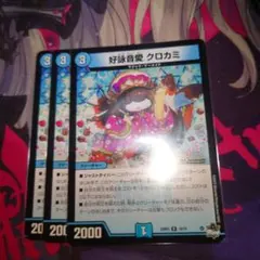 デュエマ 好詠音愛クロカミ - メルカリ