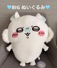 ちいかわ モモンガ BIGぬいぐるみ タグ付き