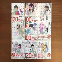 2026年最新】天久鷹央の推理カルテシリーズの人気アイテム - メルカリ