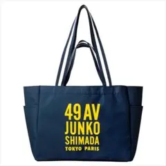 新品✨　49AV JUNKO SHIMADA 2wayトート　バッグのサムネイル