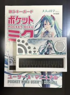 2026年最新】歌うキーボード ポケット・ミクの人気アイテム - メルカリ