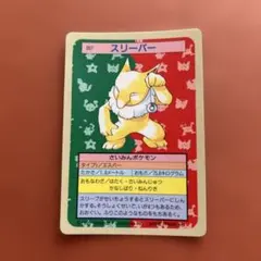 超激レア！トップ製菓　ポケモンカード 2026年最新】ポケモントップ製菓の人気アイテム - メルカリ