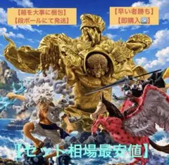 一番くじ ワンピース 悪魔を宿す者達 A,C,ラストワン　セット