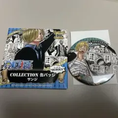 2026年最新】サンジ コレクション缶バッジ heroesの人気アイテム