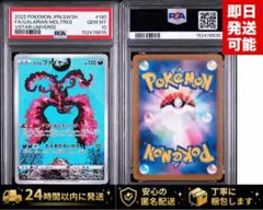 2026年最新】ガラルファイヤー ar psa10の人気アイテム - メルカリ