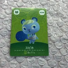 どうぶつの森 スピカ amiibo アミーボカード