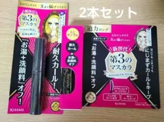 ヒロインメイク 第3のマスカラ サンプル2本