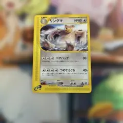 鑑定品】ポケモン リングマ グレート ミラー 1ED PSA9 - メルカリ