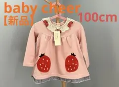 【新品】 ベイビーチアー いちご ポケット プルオーバー ピンク 100cm
