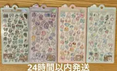 【正規品】新作 ボンボンドロップシール オリジナル 4枚セット