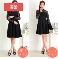 【美品】 レース ワンピース 長袖 ドレス