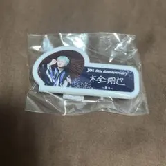 JO1 木全翔也　ネームプレート