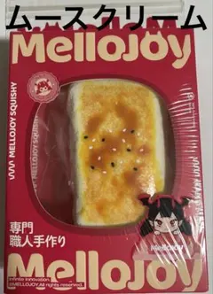 Mellojoy メロジョイ スクイーズ 大満足 焼き餅 餅 ムースクリーム
