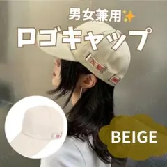 キャップ ロゴキャップ　帽子　男女兼用　韓国　ロゴ　メンズ　レディース ベージュ