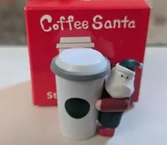 スタバ　Coffee Santa フィギュア