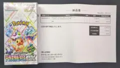 テラスタルフェスex　 新品未開封　1BOX　シュリンク付き