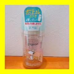 Pigeon スヌーピー 哺乳瓶 200ml 母乳実感　桶谷