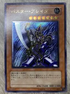 2026年最新】バスターブレイダー レリーフの人気アイテム - メルカリ