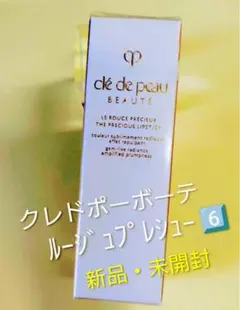 《新品》(値下げ中)クレドポーボーテル・ルージュプレシュー6のサムネイル