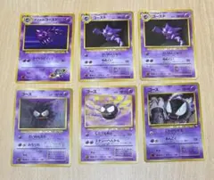 ポケモンカード 旧裏 ゴース ゴースト 2枚セット - メルカリ