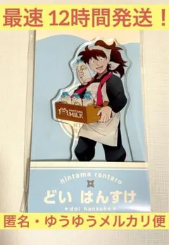 匿名 12時間発送 土井半助 オリジナルver ローソン アクリルスタンド