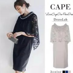 DRESS LAB レース ケープ付き パール オケージョン ドレス ワンピース