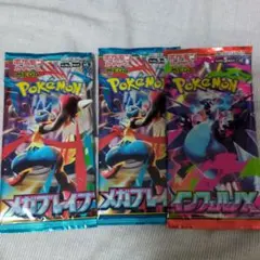 ポケモンカードメガブレイブ2パックインフェルノ１パック