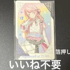 プロセカ 暁山瑞希