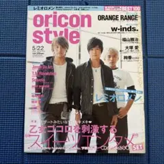 oricon style 2006年5月22日号 レミオロメン