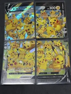 ピカチュウ ポケモンカードゲーム
