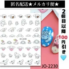 2点目以降100円引き‼️シナモン★ネイルシール★サンリオ★１枚