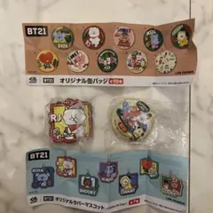 くら寿司 BT21 コラボ びっくらポン オリジナルグッズ