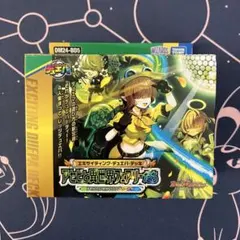 アセビと異世界フェアリーたち 未開封 - メルカリ