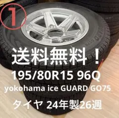 2026年最新】195/80r15 スタッドレス シエラの人気アイテム - メルカリ