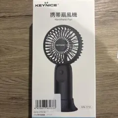 KEYNICE ハンディファン KN-1731