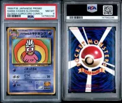 旧裏 PSA10 ゼニガメ イントロパック POP229 - メルカリ
