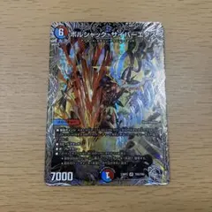 ボルシャックサイバーエクス