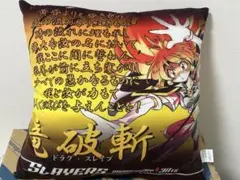 スレイヤーズ30周年 Gratte アクリルコースター ゼロス Amazon.co.jp: スレイヤーズ30周年 Gratte アクリルコースター