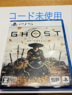 【コード未使用・即日発送】 ゴーストオブヨウテイ PS5