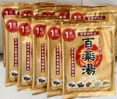 百薬湯 10包 体の疲れを癒す入浴剤のサムネイル