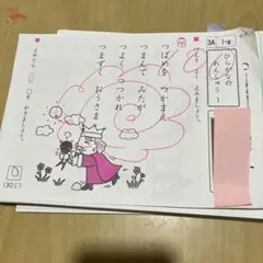 未記入　公文 国語 3A 1〜200➕20枚 未記入 公文 国語 3A 1〜200➕20枚 - メルカリ