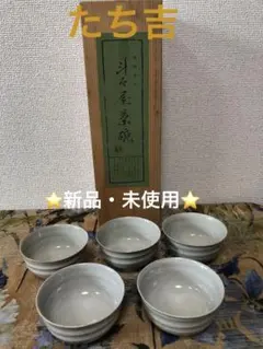 2026年最新】たち吉 青嵐の人気アイテム - メルカリ